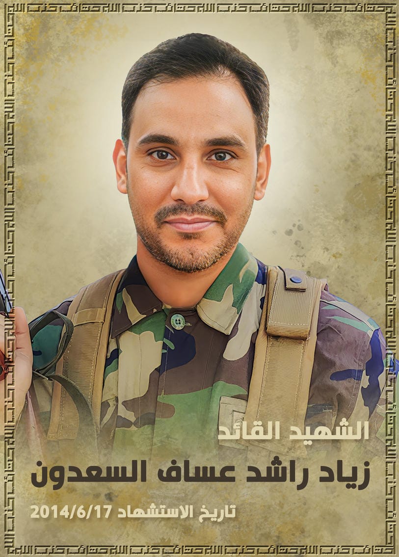 زياد راشد عساف السعدون 